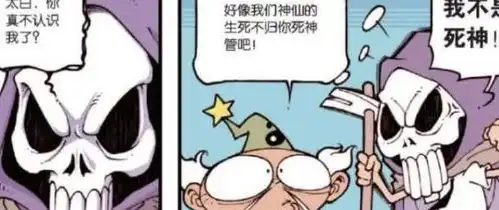 搞笑漫画太白会晤神秘友人太白不要为了钱做傻事啊
