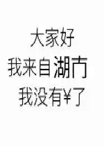 我来贷
