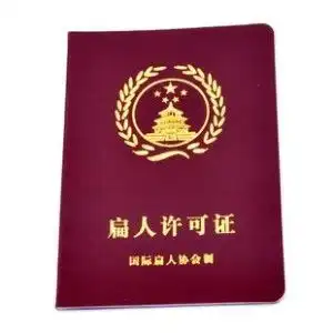 恶搞证件
