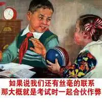 微信群搞笑表情图片带字微信头像图片大全
