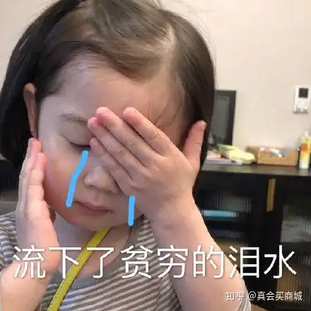 双十一后的经济状况,邀请你参与互动
