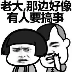 搞笑笑话女孩子不要随便吵架,这会显得自己很没有教养
