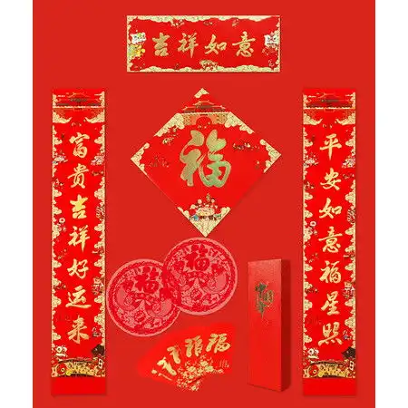 2020年烫金立体春联礼包高品质对联礼包红包赠品新年礼盒套装节庆礼品春联mjd图片大全邮乐官方网站
