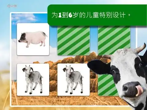 记忆游戏农场动物照片孩子和年幼的孩子孩子儿童游戏幼儿幼儿园学前班学龄前儿童免费2岁多1345搞笑妈妈捉迷藏123教育蒂卡益智学习也就是说声音小小托儿所学龄前儿童
