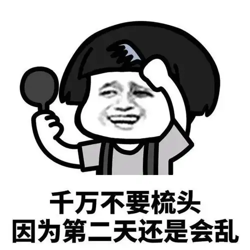 幽默笑话下面我们继续开中高层领导会议,其他人员可以先回去了
