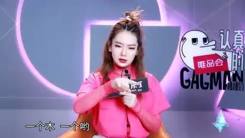 戚薇猜字谜搞怪表情,郭麒麟坦言自己普普通通,邓伦马思纯非常积极
