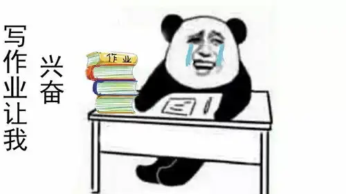 明天就要开学啦小编有大事要告诉你
