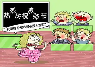 哈尔滨一老师未收到节日礼物
