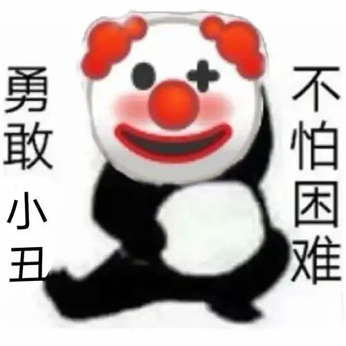 搞笑的表情头像勇敢牛牛,不怕困难
