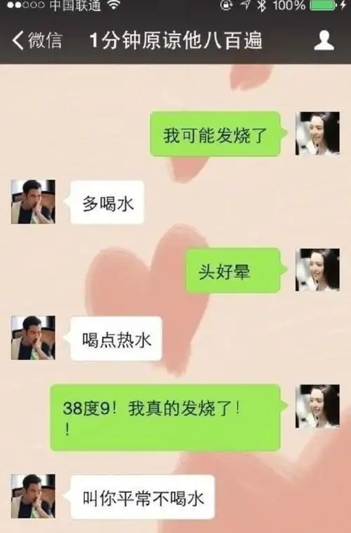 奇葩聊天记录搞笑的直男,总是这么让人奇怪

