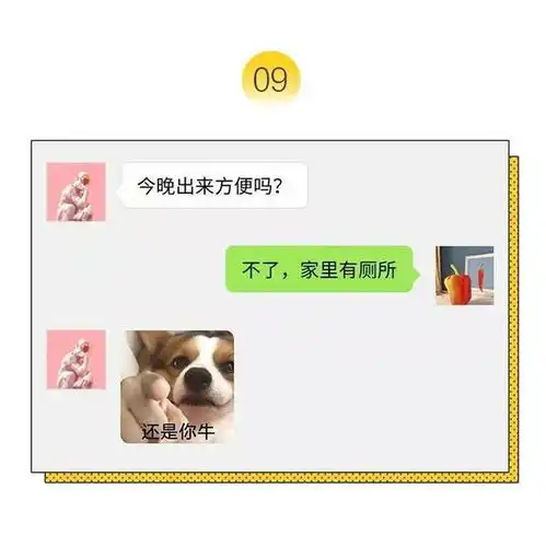 搞笑聊天记录截图流出,笑出八块腹肌
