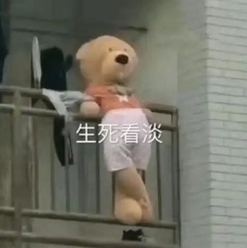 既可爱又沙雕的搞笑图,大家都收藏起来
