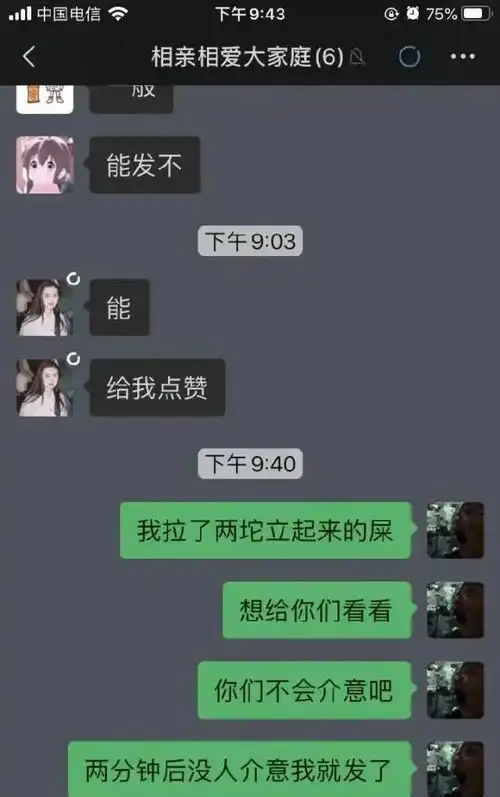 让人窒息的爆笑聊天记录合集,太沙雕了哈哈哈哈哈
