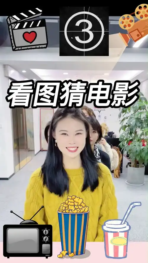 哈哈哈你们还看过哪些有趣的剧,评论区说下呀美少女电影台词
