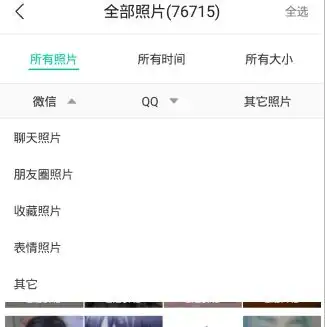 手机删除的照片怎样恢复找回才是硬道理
