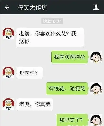 搞笑聊天记录逗比夫妻私下对话,满满都是套路啊,笑一年
