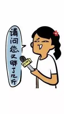 早安福利丨健航说了,他要让暑假早起的人瘦成闪电

