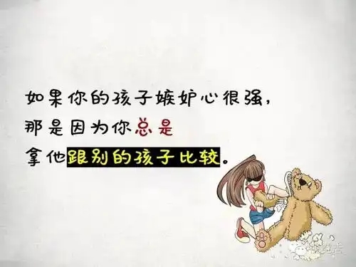 图集一组刷爆外网的漫画为什么你的孩子没教养
