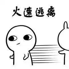 撩女朋友表情包
