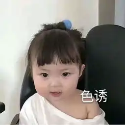 凭一张屁股脸走红,这个小萝莉可爱到发芽...
