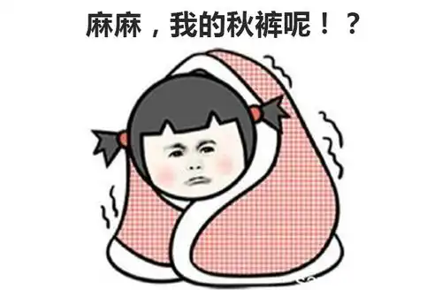 谁说南方的冬天没有北方冷
