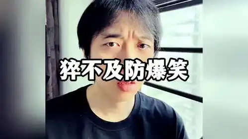 猝不及防爆笑瞬间笑死人不偿命系列看一遍笑一遍每日一笑
