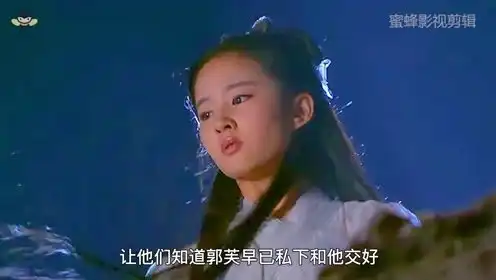 54小龙女听到自己被玷污后当场吐血
