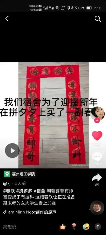 牛气冲天的对联简直太搞笑了
