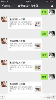 紧急通知全宜春人你的朋友在老乡群里找你5秒钟让你进自己的老乡群
