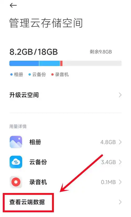 手机里被删除的照片原来都保存在这里,点一下就能恢复,很实用
