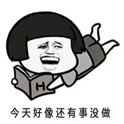 幽默笑话做老王比大王还要爽哦
