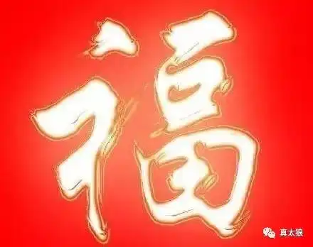 支付宝集五福攻略,4分钟集齐又要参加好几亿的项目了...
