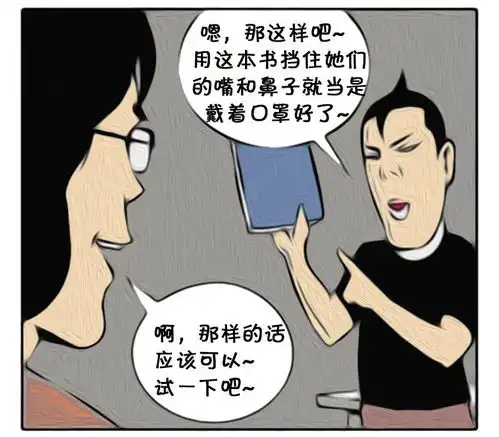 恶搞漫画丑女孩在哪都不招人待见
