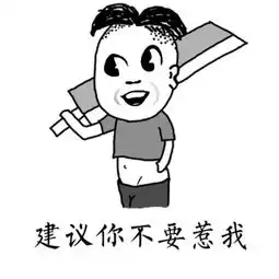 爆笑段子我就是为我肚子里孩子来找爹的
