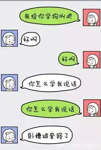 奇葩聊天记录媳妇,我不想做你男朋友了,媳妇的回复能笑半年
