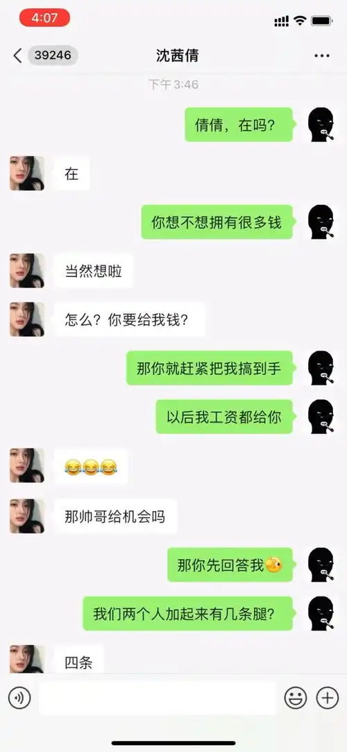 高手都是怎么样把女生撩得不要不要的沙雕聊天搞笑视频
