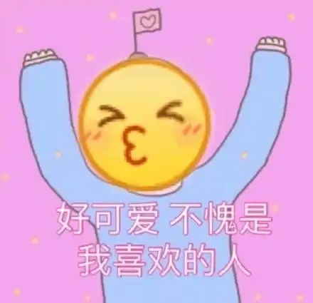 怜中透着一丝丝搞笑的舔狗语录
