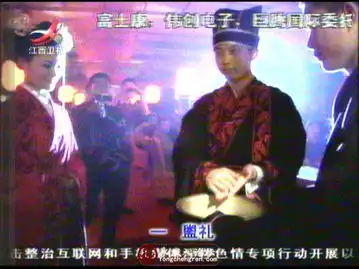 图说汉代婚礼建议芒山景区的看看

