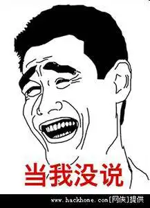 求暴走漫画图片带字的,不少于10张
