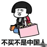 闺蜜吃饭逛街表情包微信头像图片大全
