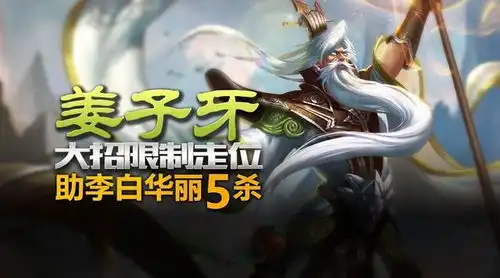 王者荣耀为什么kpl联赛姜子牙禁用率那么高
