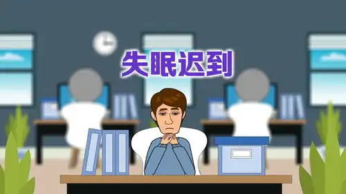爆笑赵小霞之失眠迟到今天星期三,加油打工人
