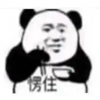 突然愣住表情包微信头像图片大全
