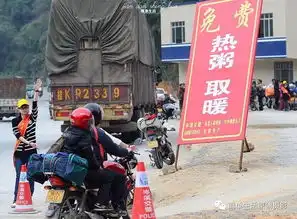 百万铁骑跨省回家度春节
