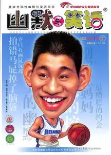 幽默与笑话上半月成人版2020年1月期封面图片领先的杂志订阅平台
