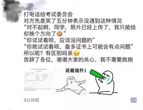 这真的不是段子中大学生误传表情包做考试头像,全国网友笑喷
