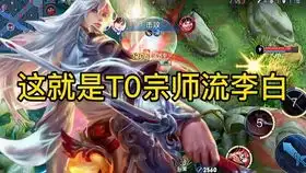 王者荣耀青铜组搞笑时刻第五期今天的青铜组混进去了一个王者般的达摩

