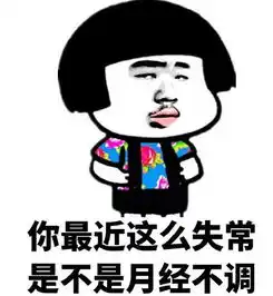 过年了,你有对象吗神回复
