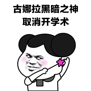 适合开学发朋友圈的句子24句关于要开学的搞笑说说沙雕文图
