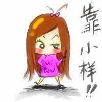 搞笑头像图片带字微信头像图片大全
